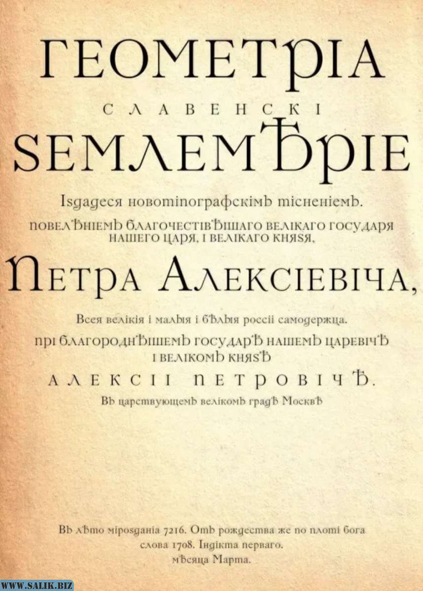 Чья всё же письменность на Руси? 18 b30e8d0bf3b1a0e1c9c74f6b4aece71c 1