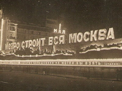 Призраки московского метро 28 moscow metro 0000