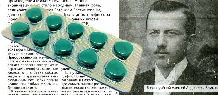 Гравидан: Как советские вожди лечились от импотенции? 18 16143265