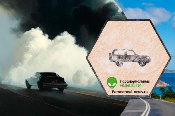 На глазах водителя едущая впереди машина бесследно исчезла в облаке белого дыма 18 56512792