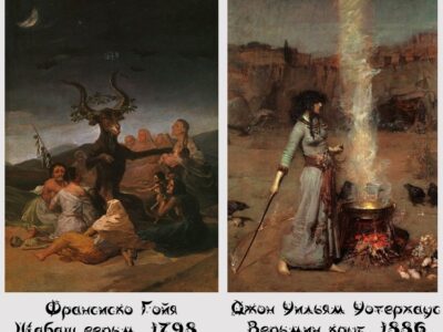 Вальпургиева ночь: праздник ведьм и демонов на вершинах гор - UfoSpace.net 23 24811936