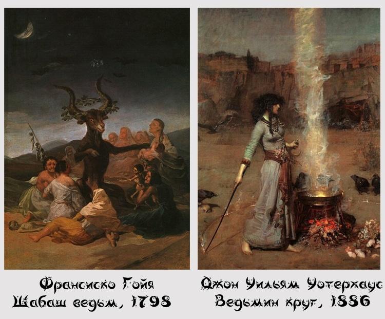 Вальпургиева ночь: праздник ведьм и демонов на вершинах гор - UfoSpace.net 18 24811936