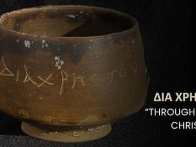 В Александрии обнаружена древняя чаша с возможным первым упоминанием Иисуса Христа 26 esrpic 68c4466f05fcd1